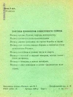 тетрадь 3.webp
