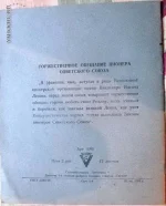 тетрадь 4.webp