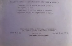 тетрадь 5.webp