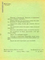 тетрадь 6.webp