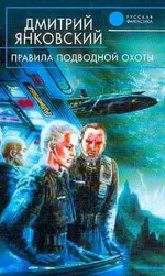 правила подводной охоты.webp