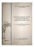 лоси боевые.webp
