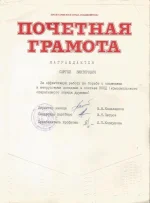 грамота.webp