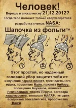 Защитная шапочка.webp