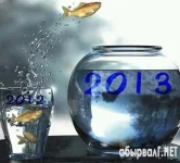 2013 год.webp