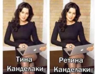 ретина.webp