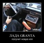 348632-lada_granta_poluchit_novuiu_kpp.jpg