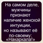 интуиция.webp