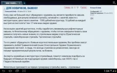 Screenshot_2013-02-08-01-04-37.webp