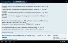 Screenshot_2013-02-09-00-22-47.webp