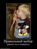1270370236_102689_pravilnyij-vyibor.webp