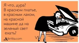 1363086886_atkritka_01.webp