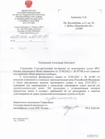 Закон о мс.webp