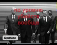 Бригада.webp