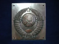 Герб СССР 16-ть лент на пограничный знак копия медь 1.webp