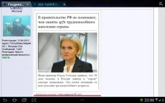 Screenshot_2013-04-06-23-00-38.webp