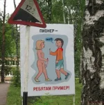 пионер.webp