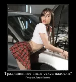 90401740_traditsionnyie-vidyi-seksa-nadoeli.webp