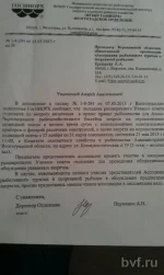 Письмо запрет ПО.webp