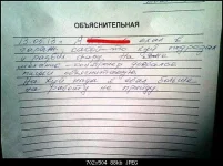 объяснительная.webp
