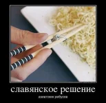палочки.webp