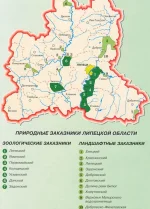 заказники-обл.webp