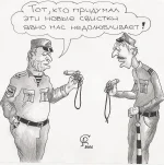 свистки  ГИБДД.webp