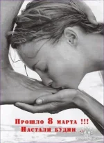 8 марта.webp