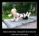 мразь..webp