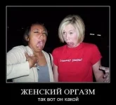 Оргазм.webp