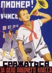 ПИОНЕРИЯ1.jpg