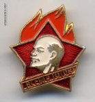 ПИОНЕРИЯ3.jpg