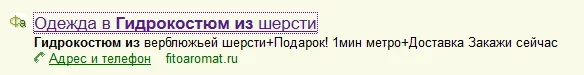 шерстяной гидрокостюм.webp
