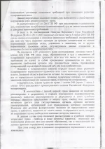 прокурор1.webp