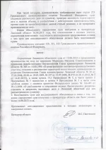 прокурор2.webp