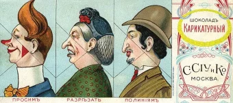 фантик2.webp
