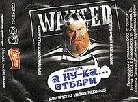 фантик4.webp