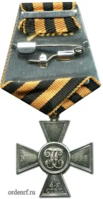 znak-otlichiya-georgievskiy-krest-rb.webp