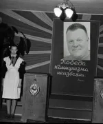 pobeda-kommunizma_e1.webp