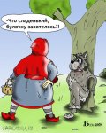 karikatura1321-Д.jpg