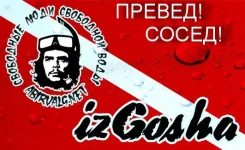 izgosha1.webp
