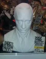 путин.webp