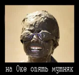 мутняк).webp