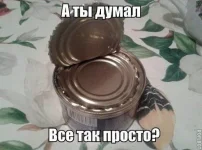 консерва.webp