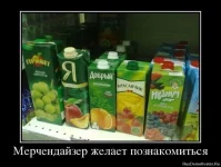 1367944206_93590878_merchendajzer-zhelaet-Р.webp