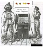водолаз.webp