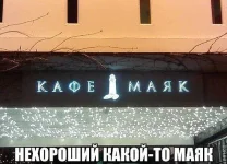 маяк.webp
