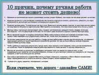 10prichin.webp