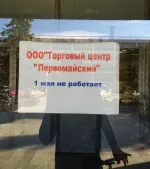 Первомайский ЖПГ.webp