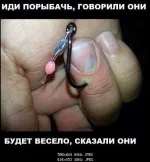 рыбачь.webp